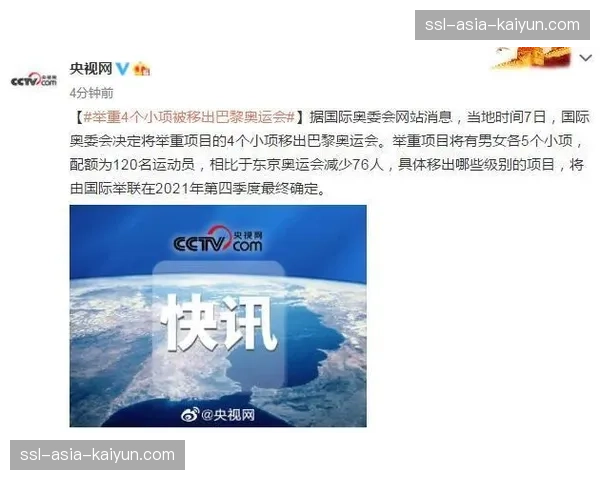 国际举联更新赛事举办地申办流程，强调可持续性